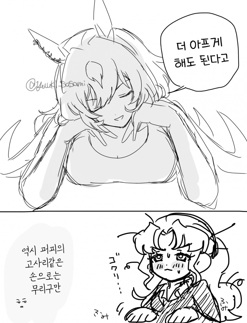 [有機]퍼피의 고사리손
