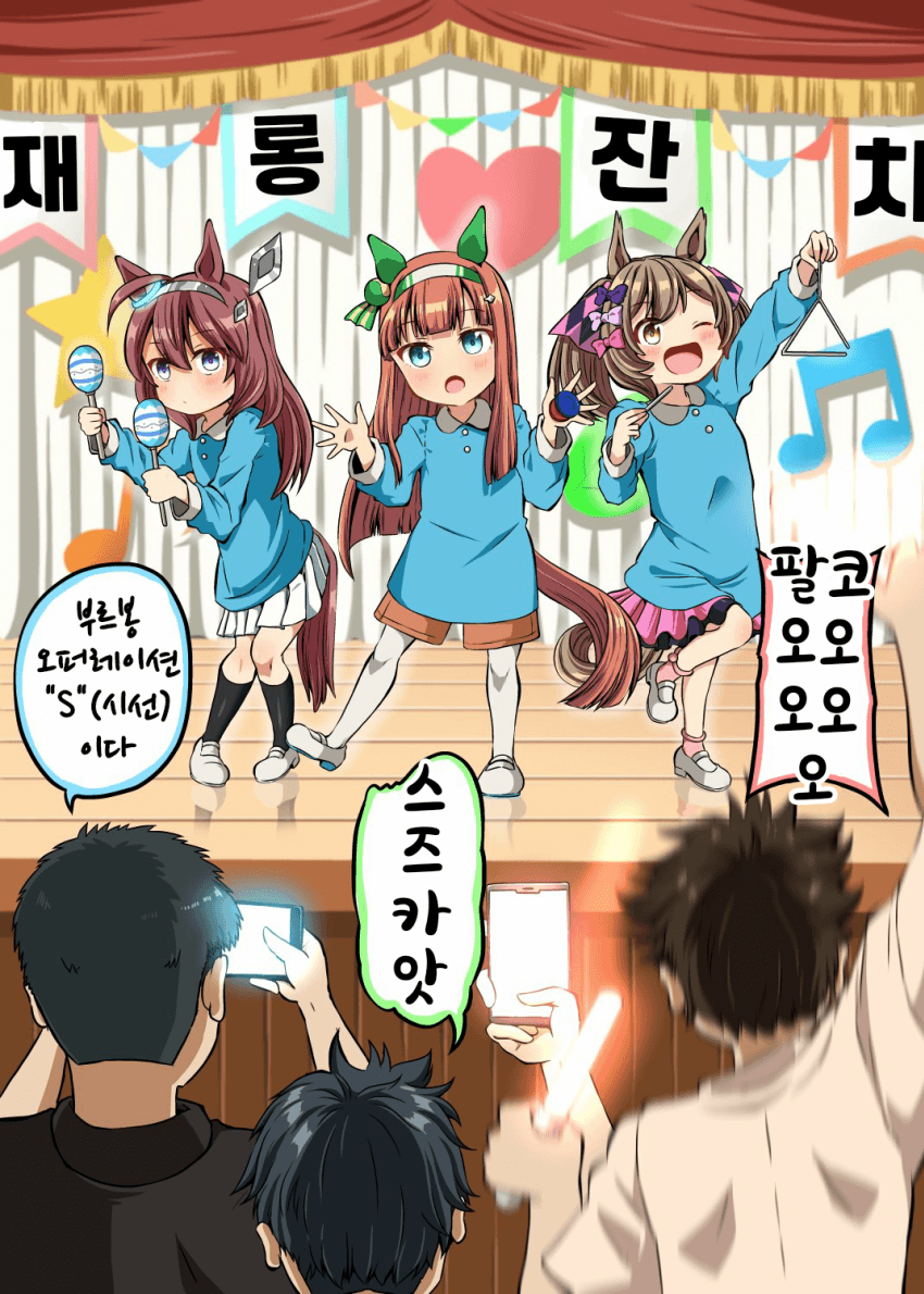 [シノ]재롱잔치