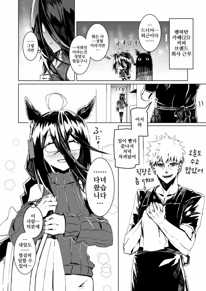 [Srf]직장인이 된 카페