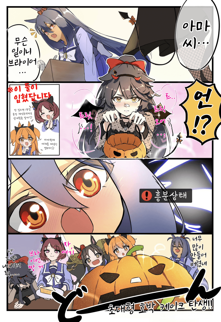 [しゅき]브라이언의 핼러윈