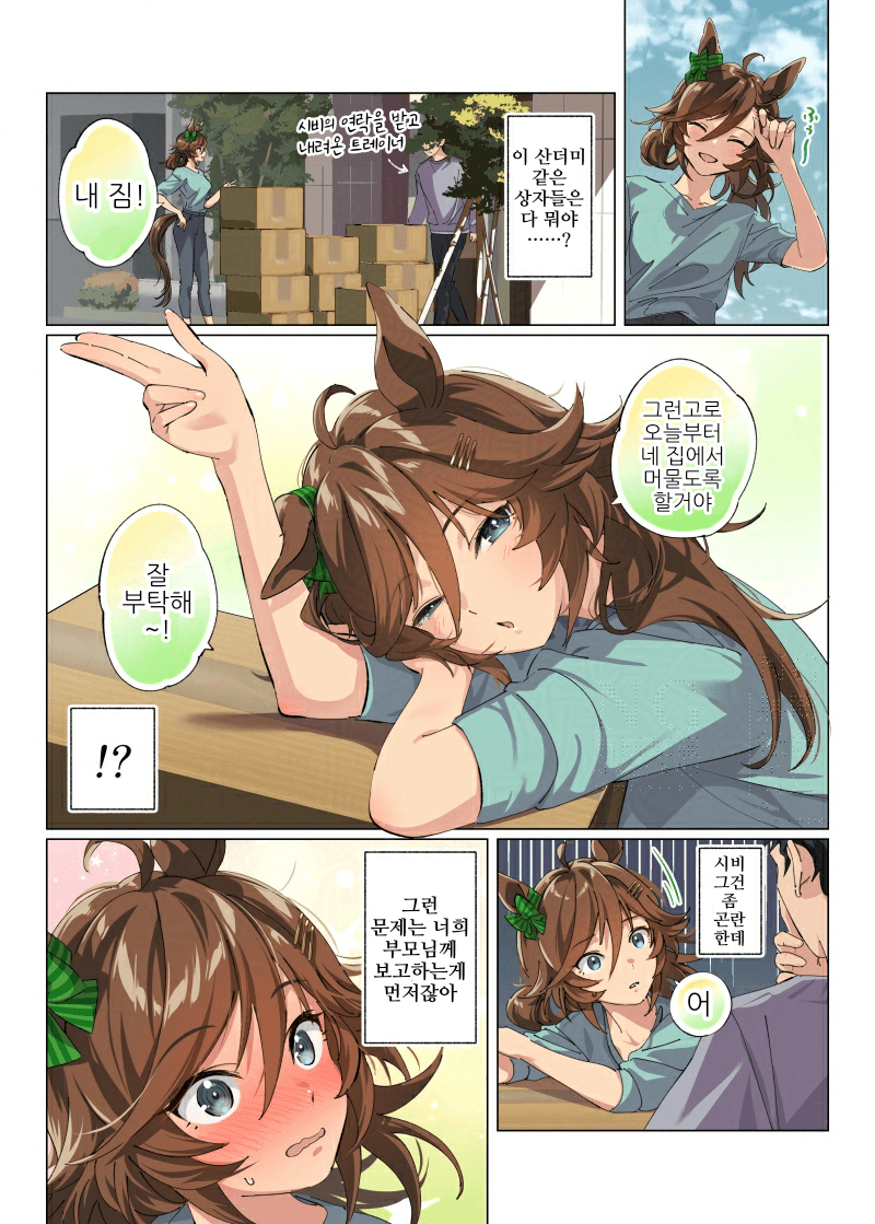 [たろうまる]CB천일야 162
