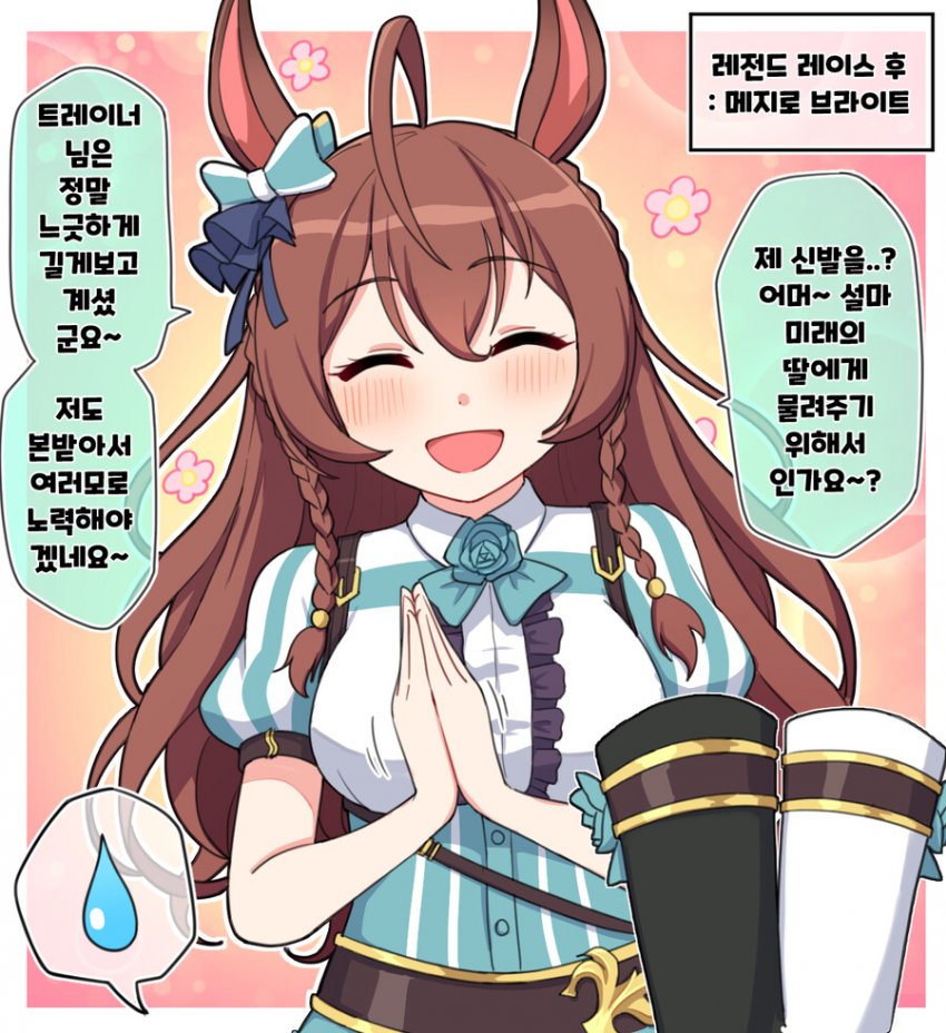 (괴문서/핫산) 내 남은 인생은 전부 너에게 바칠게...