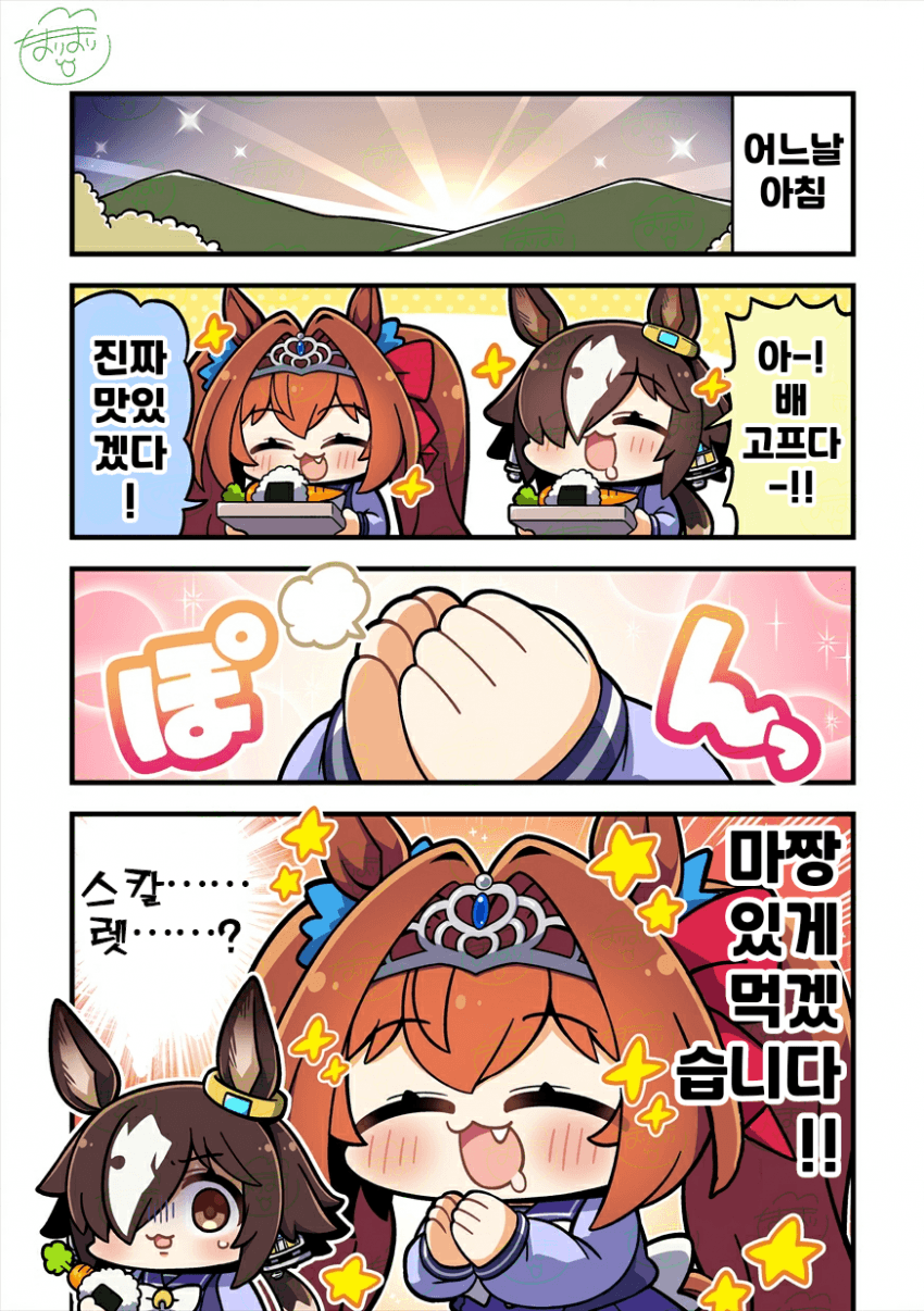 [まりまりも]침식당하기 시작한 스칼렛