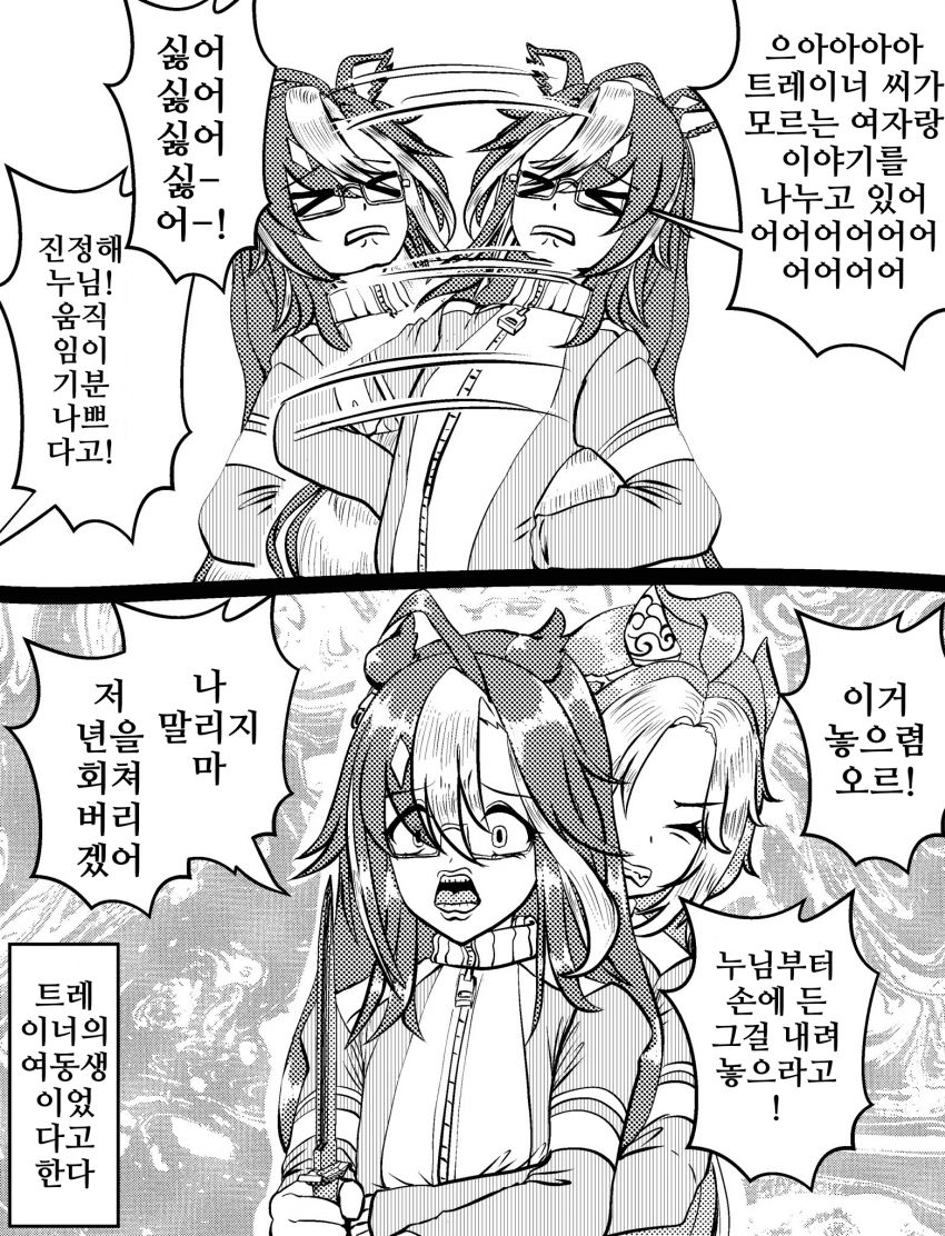 [づだぐん]좌우로 흔들리는 저니