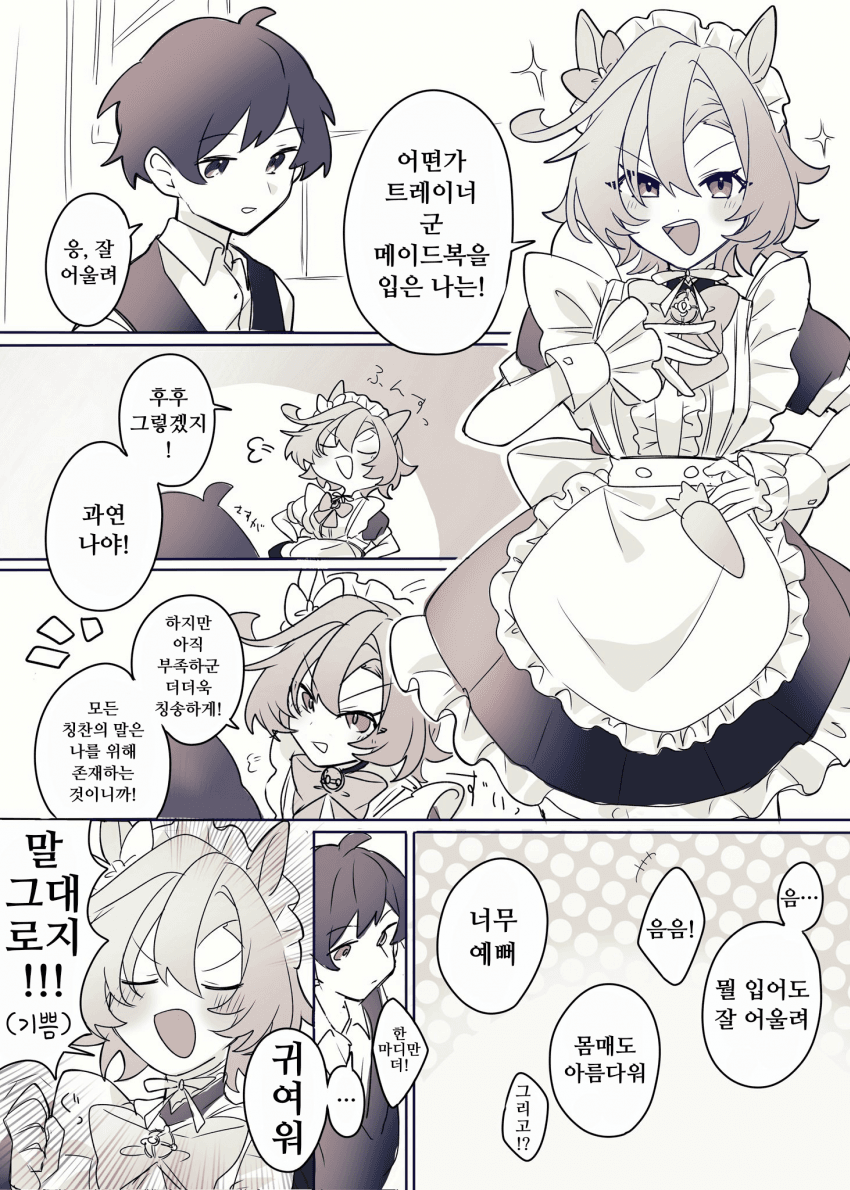 [あまの]메이드 오페