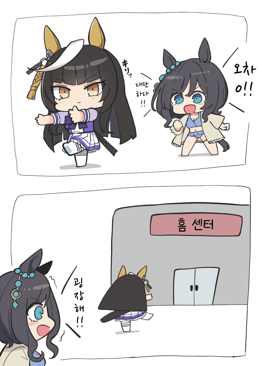 [カワモチ]홈 센터에 가는 라이트 오