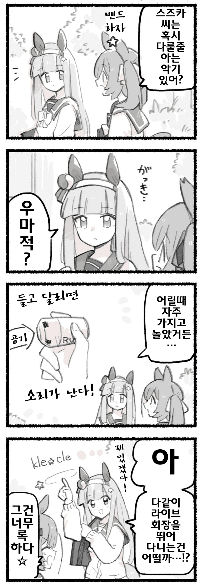 [都路]매일 팔코☆ 254~259