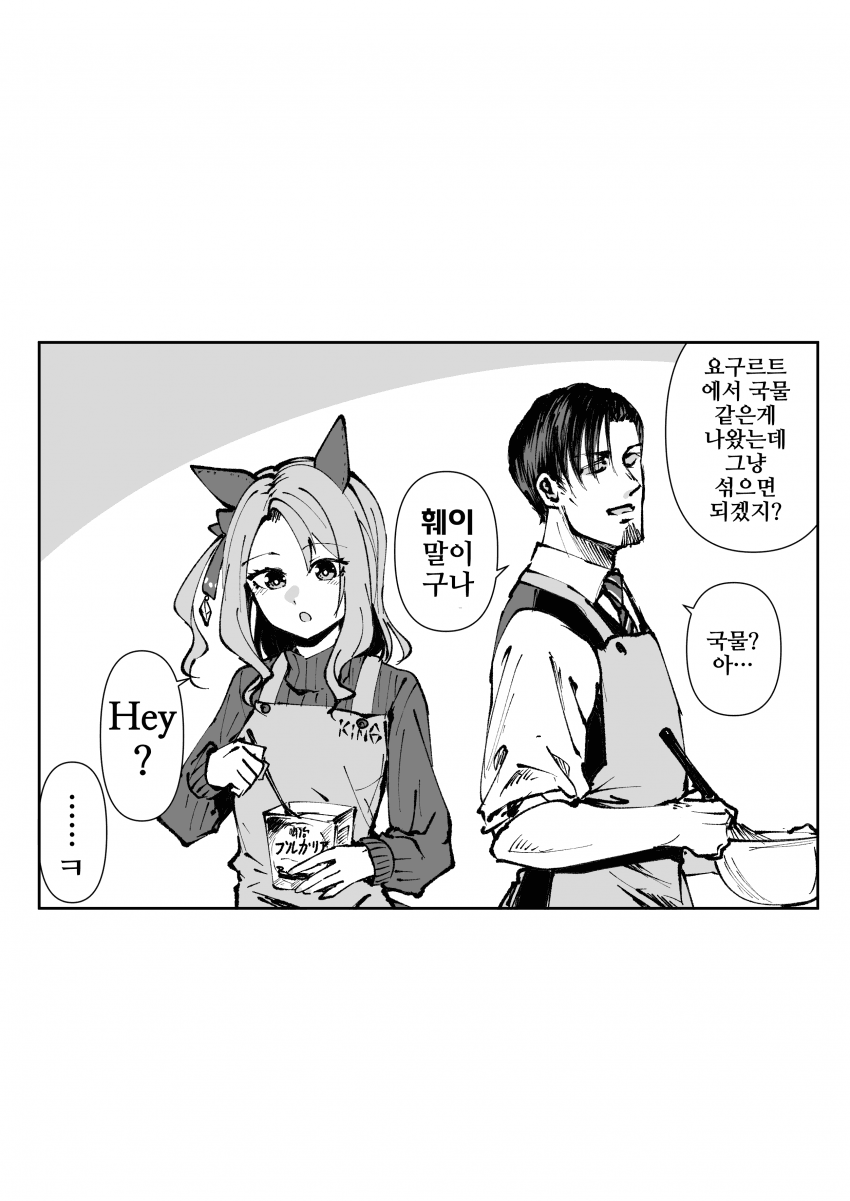 [すだち]킹과 트레이너의 Hey