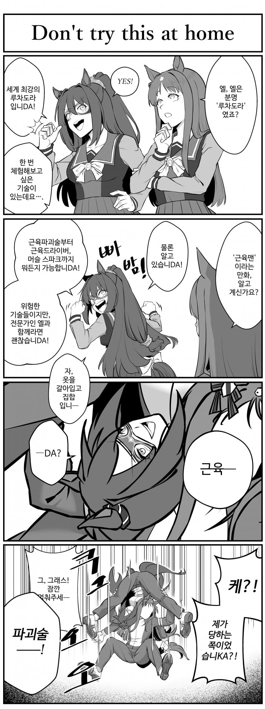 Don't try this at home.manhwa