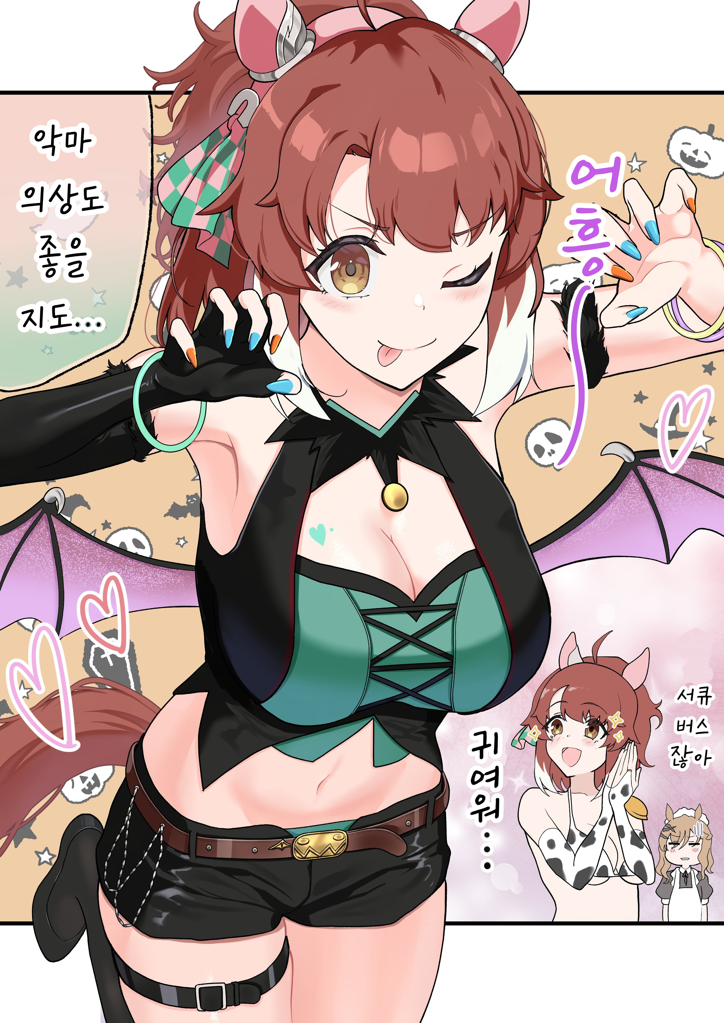 [あめおとこ] 옷챠호이 의상 대체안 2