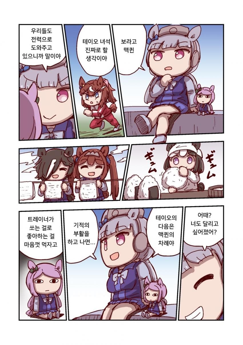 [ねこ号] 골드 쉽과 메시지