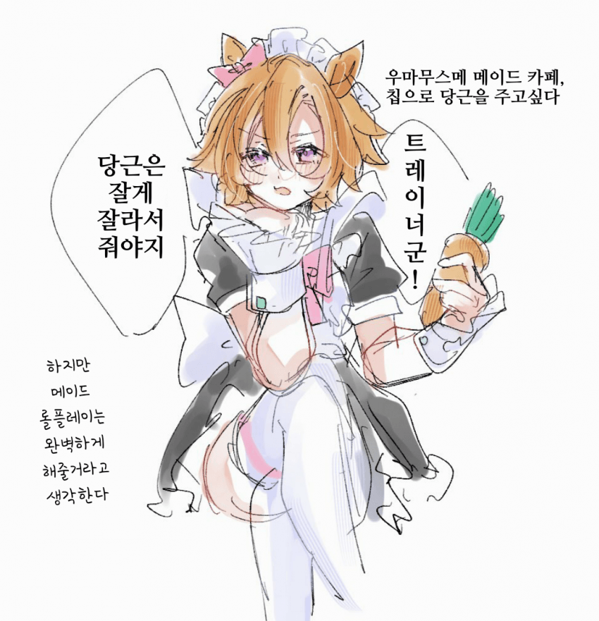 [nekono_dust_box]제멋대로 메이드 오페라 오