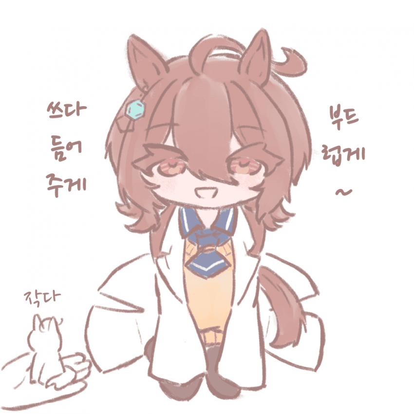 [わらびもち]쓰담쓰담