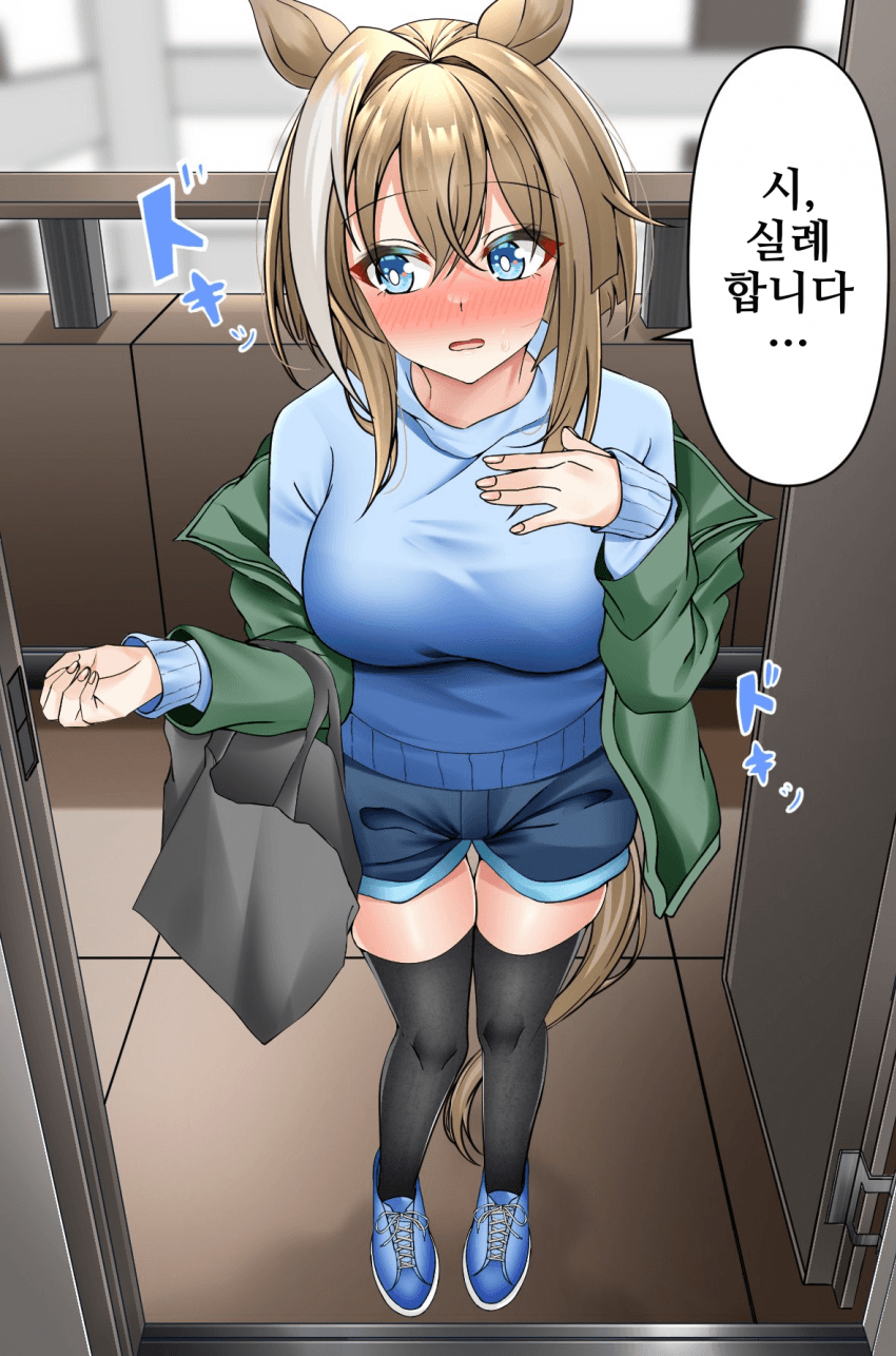 [しゃきしゃききゃべつ]트레이너 집에 놀러온 슈발