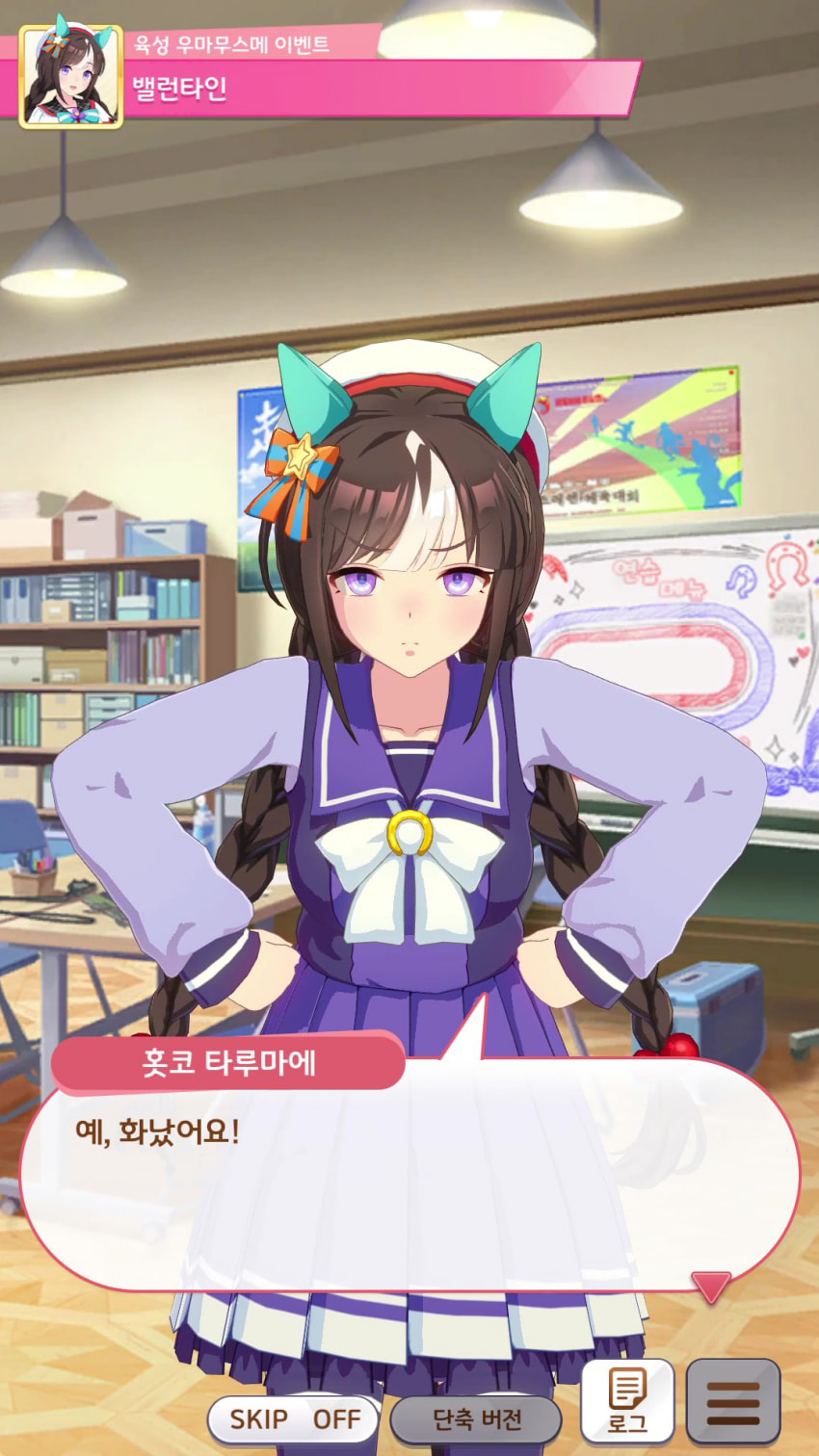 트레이너 선생님 히토미미랑 결혼한다는 소식 들었어요!