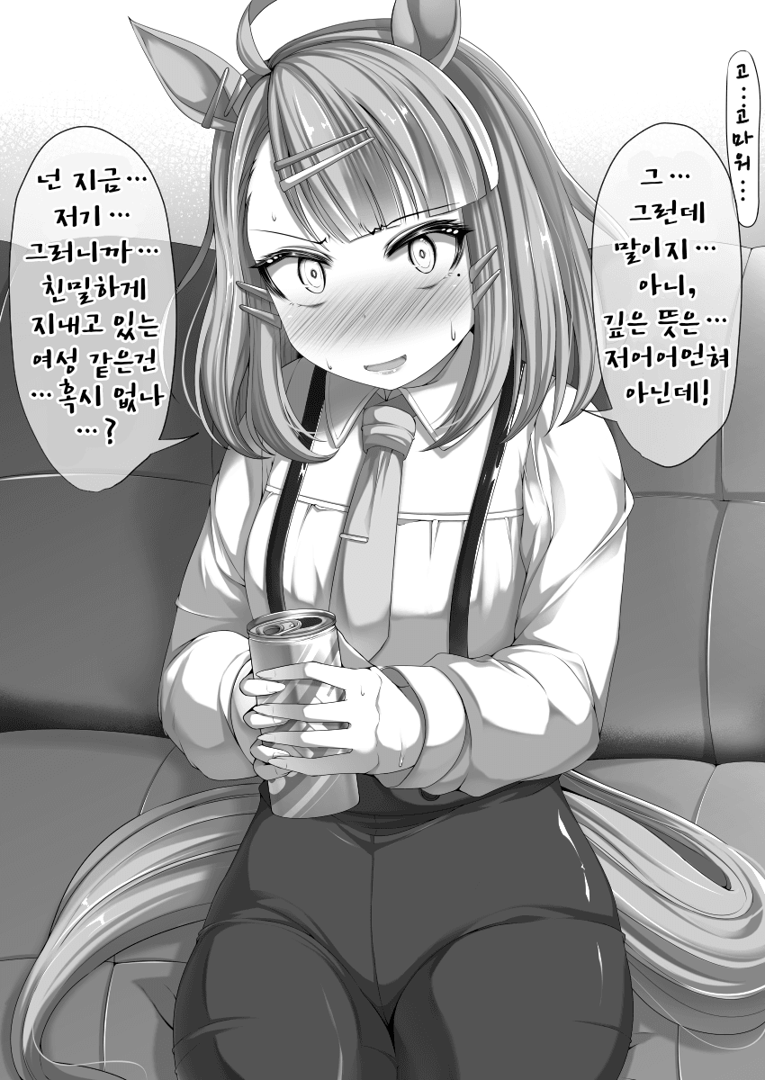 [テンコー]살짝 떠보는 러이츠 박사