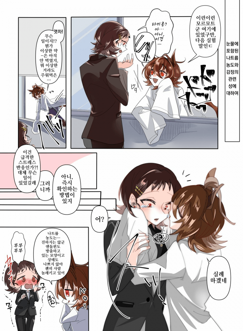 [どすこい]모르모트의 눈물