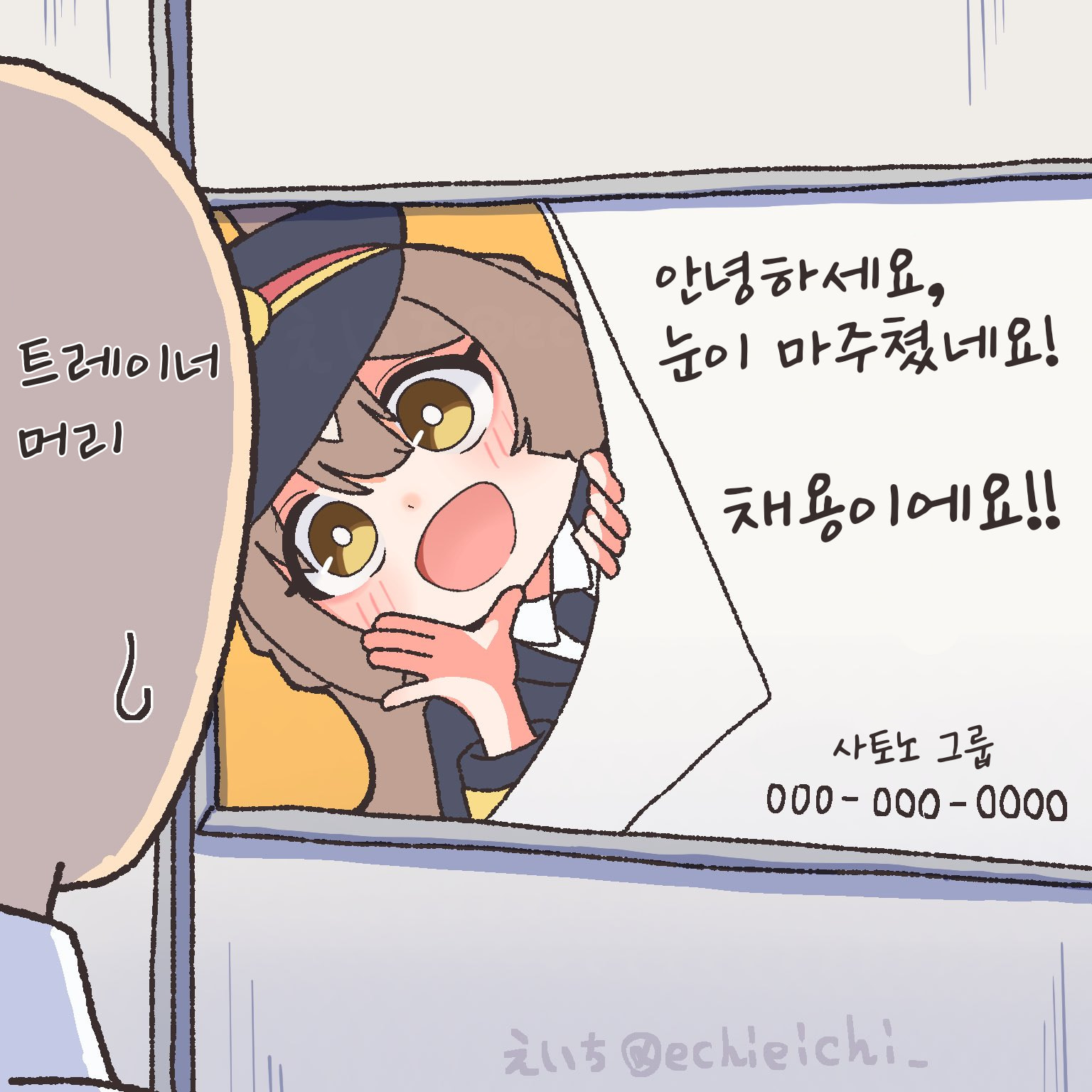 [えいち] 지하철 광고에 나타난 다이아