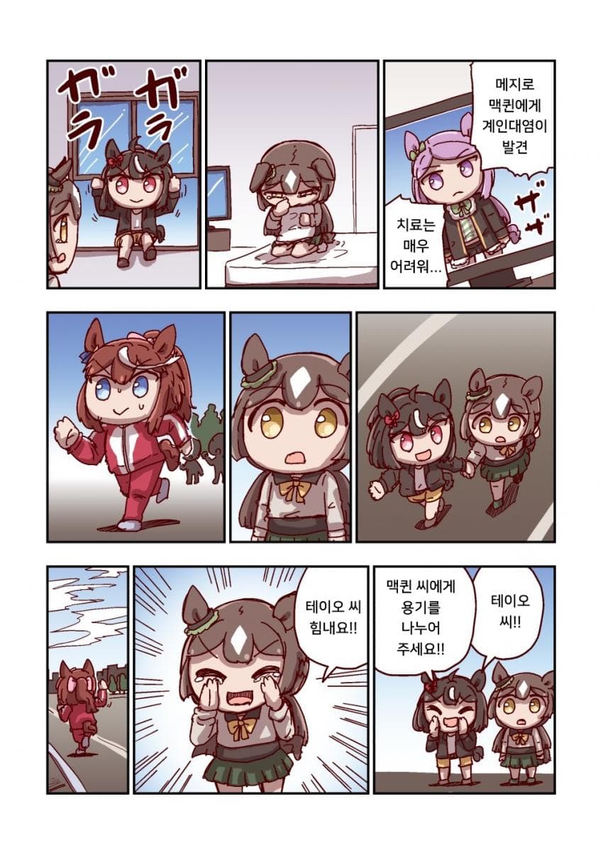 [ねこ号] 사토노 다이아몬드와 도움의 손길