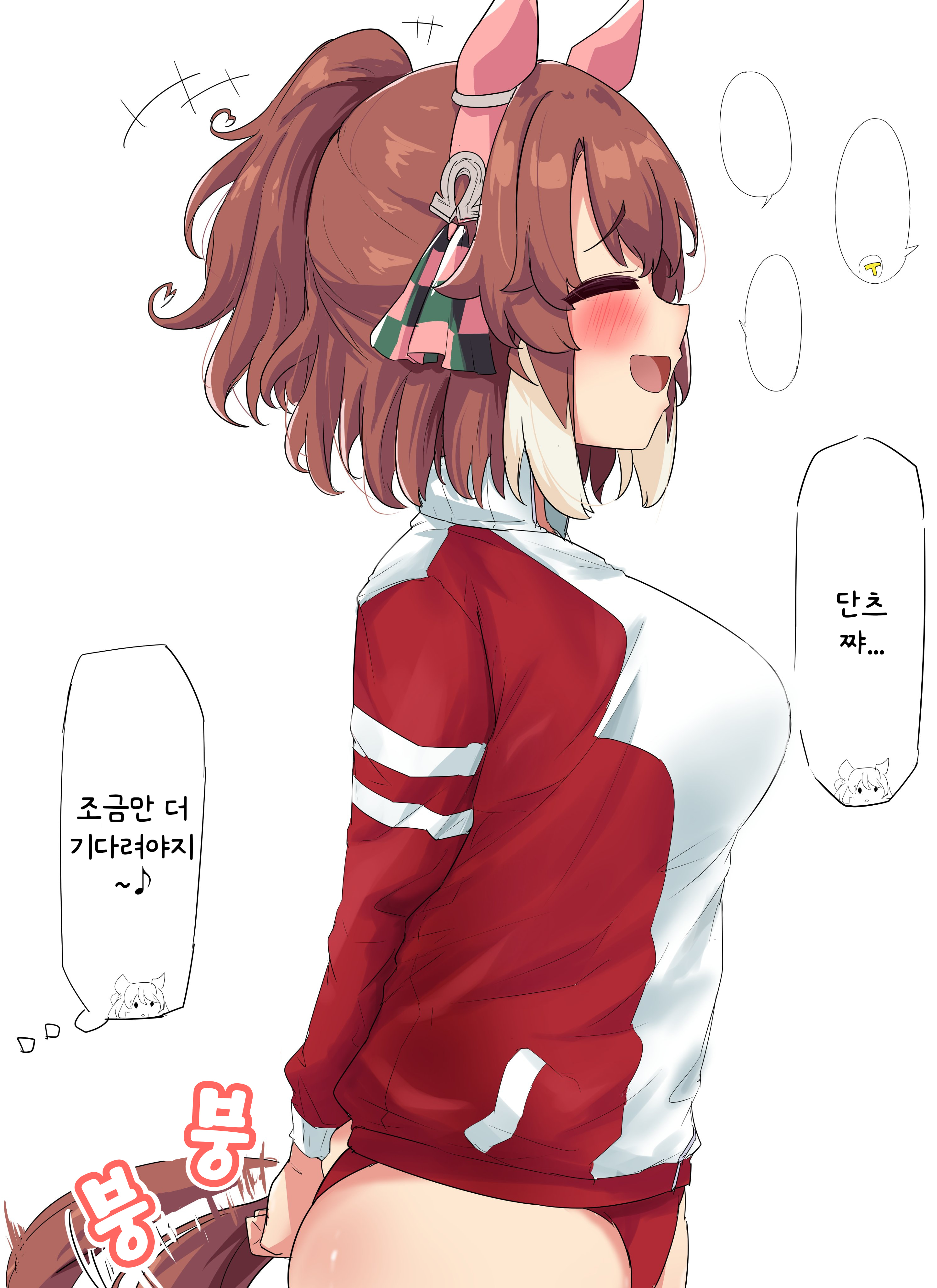 [グレイブックス] 꼬리는 솔직한 단츠