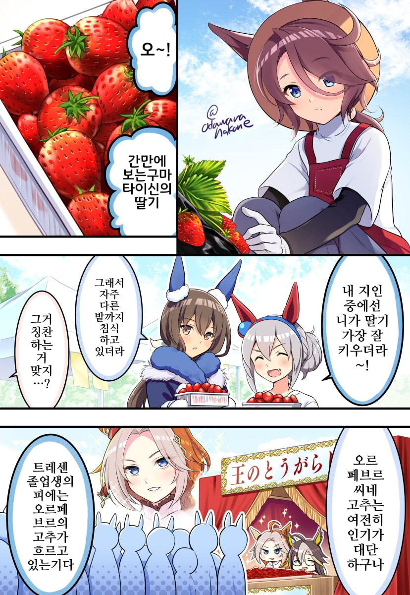 [オダワラハコネ]유부녀 타이신의 주말농장 기억