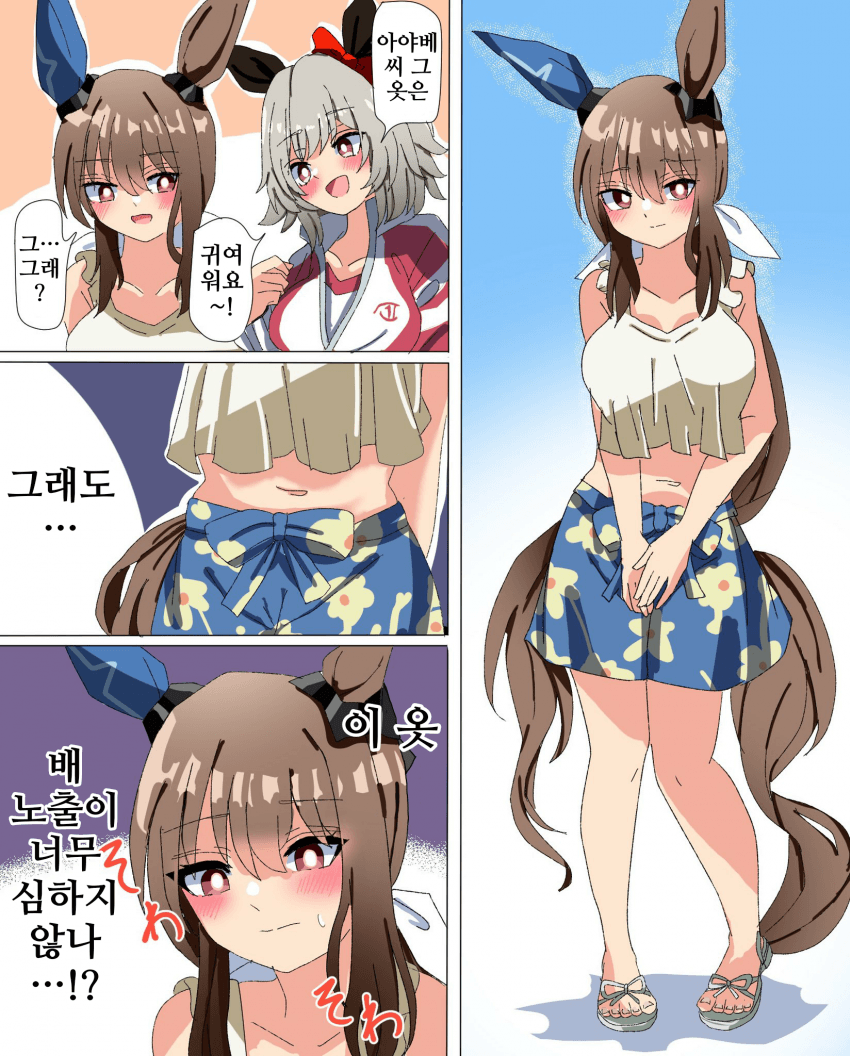 [天ヶ瀬ゆう]아야베 씨의 이 옷 귀엽다