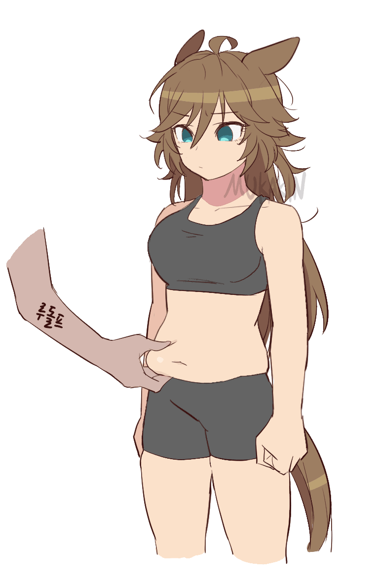 [むかきん]시비 뱃살
