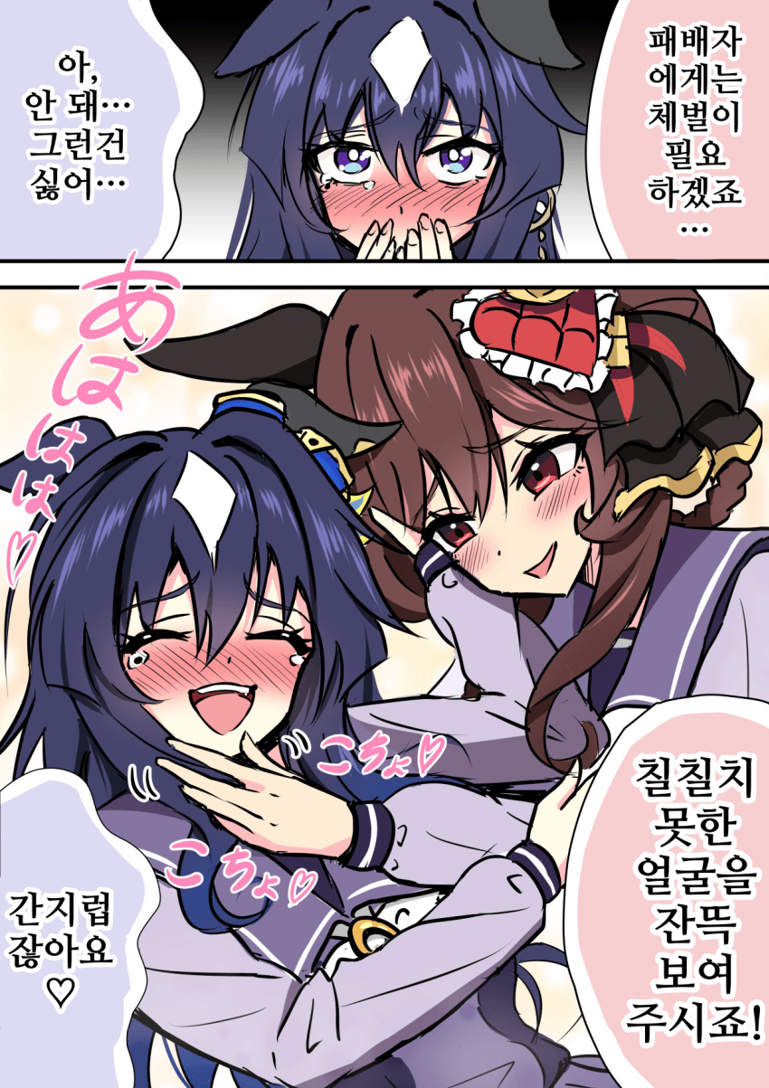 [みちのく]벌을 받는 비르시나