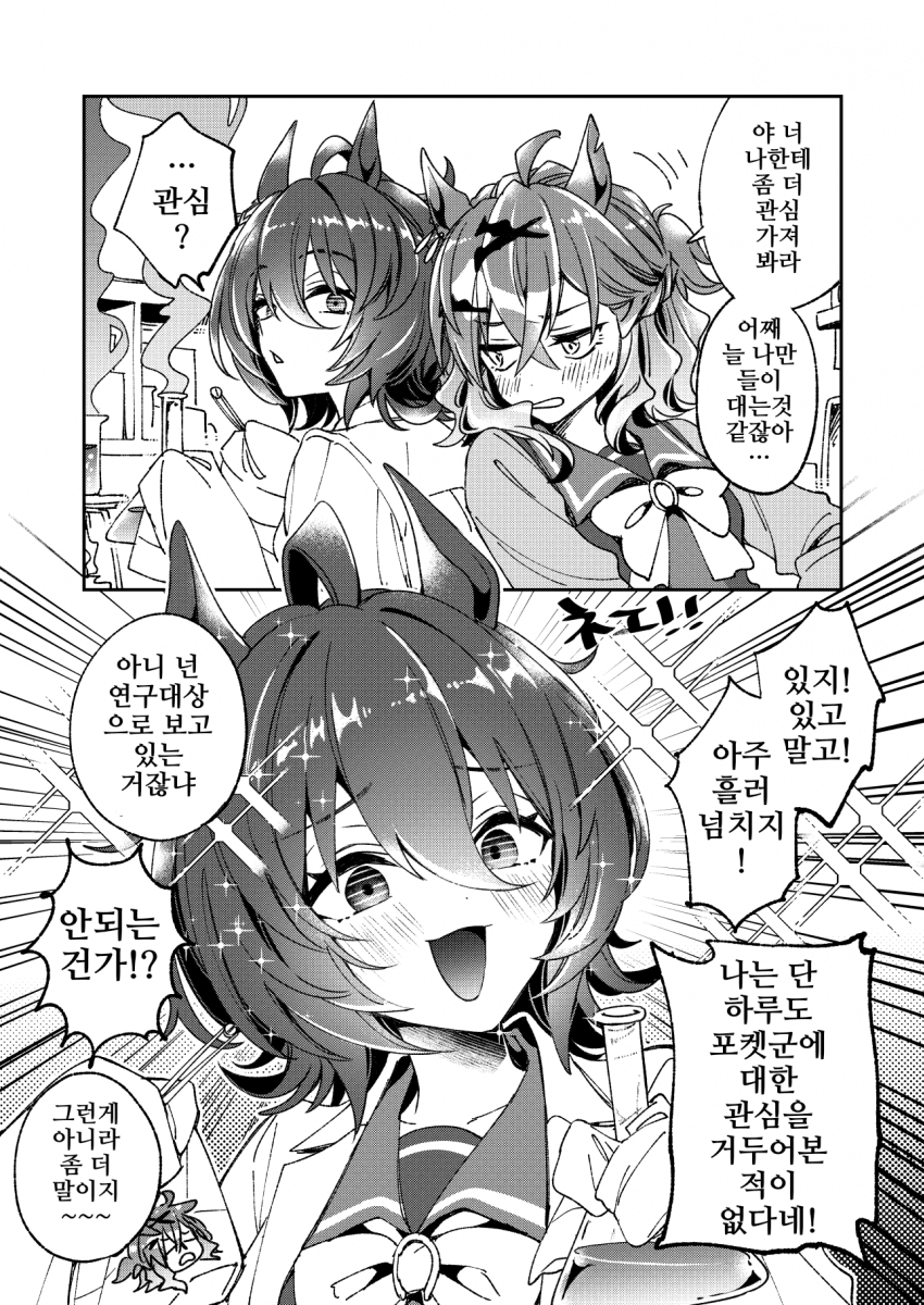 [千切り]전해지지 않는 사랑