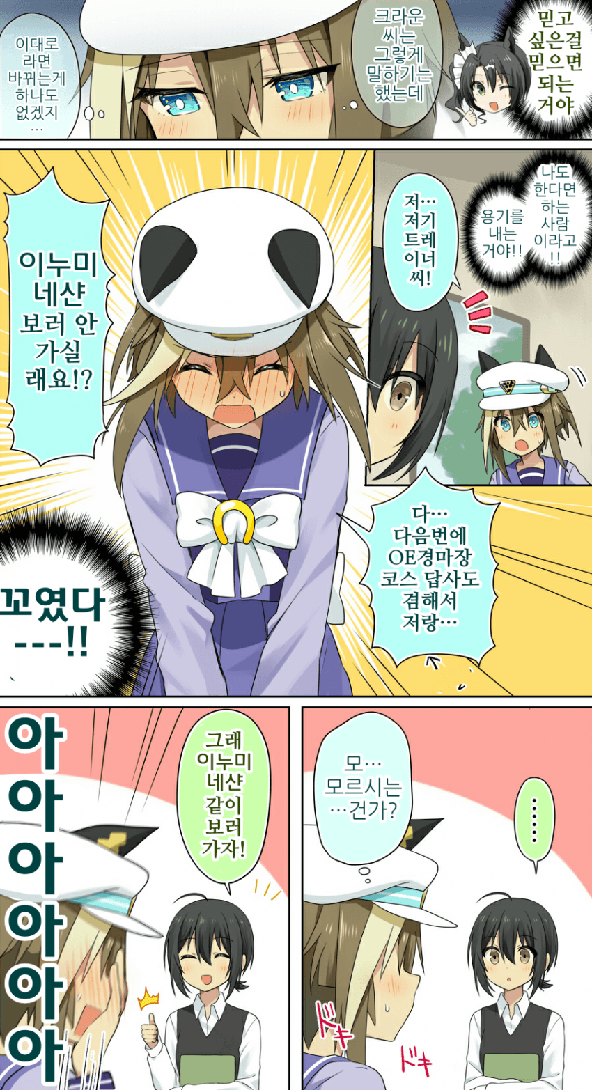 [たらちね]슈발과 일루미네이션 데이트 1~3