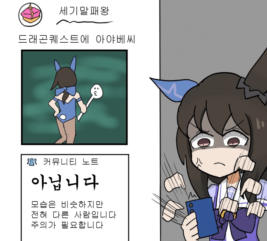 [しもき] 커뮤니티 노트 적는 아야베씨