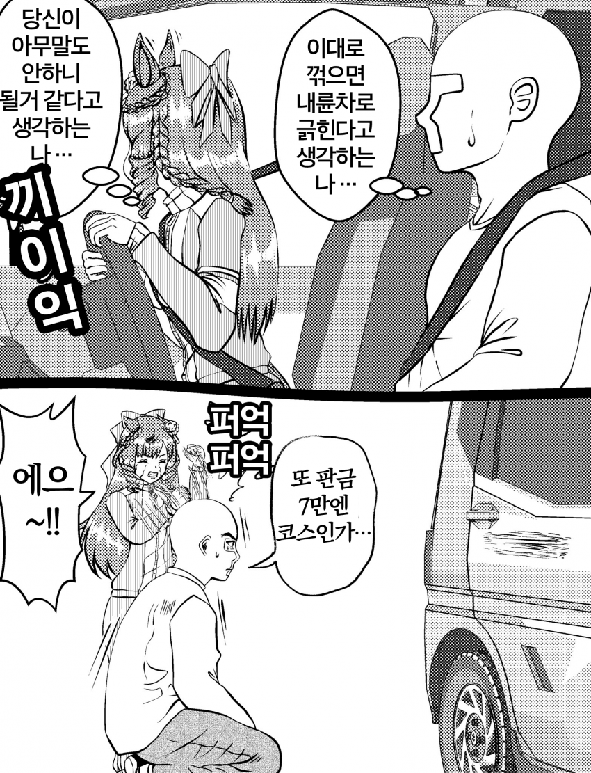 [づだぐん] 운전면허를 딴 다이이치 루비에 대한 트레이너의 반응
