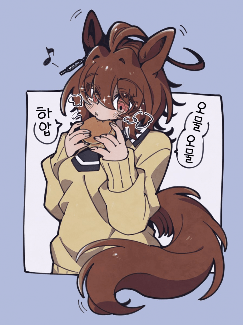 [とら時雨]간식먹는 타키온
