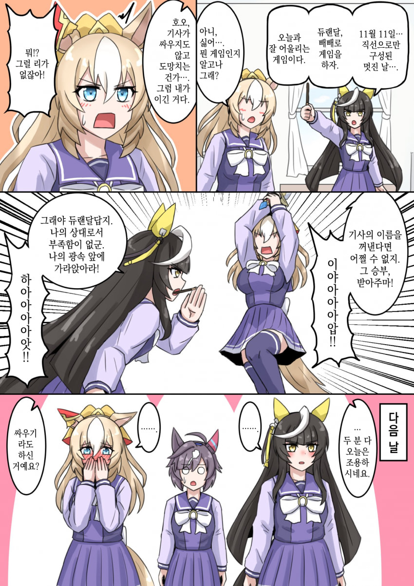 [山田やま] 무승부