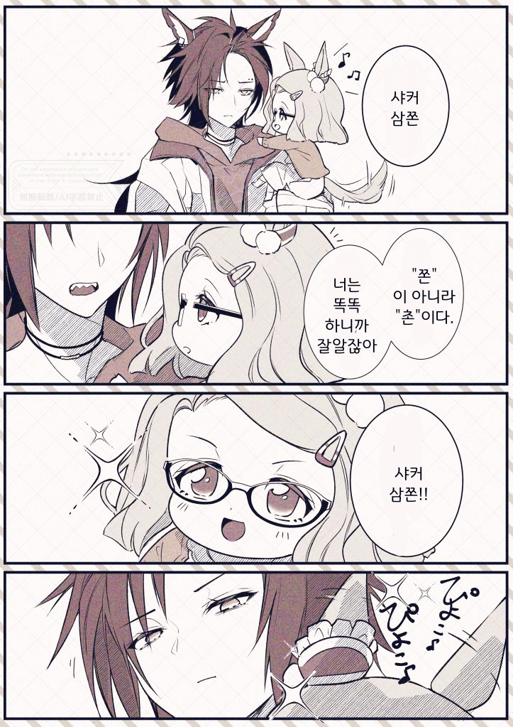 [ 💮👨?ｰまるおｰ]샤커 삼촌과 응애 매생이