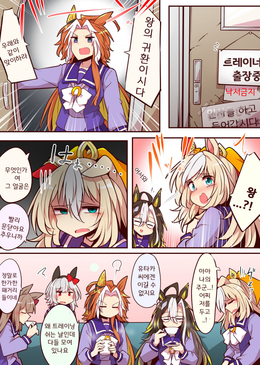 [よねだともミズ]트레이너가 없는 날의 팀 IKZE