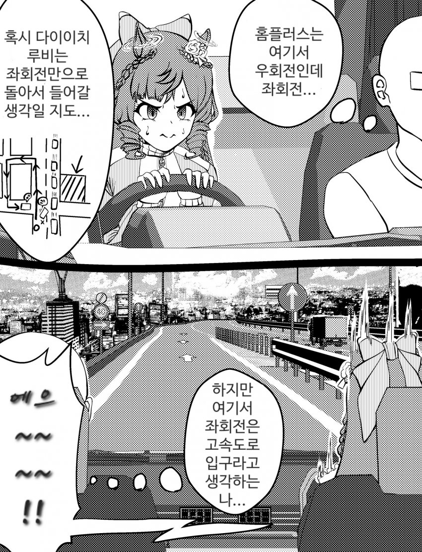 [づだぐん] 혹시 루비는 우회전칠 타이밍을 못잡는 걸지도 모른다...