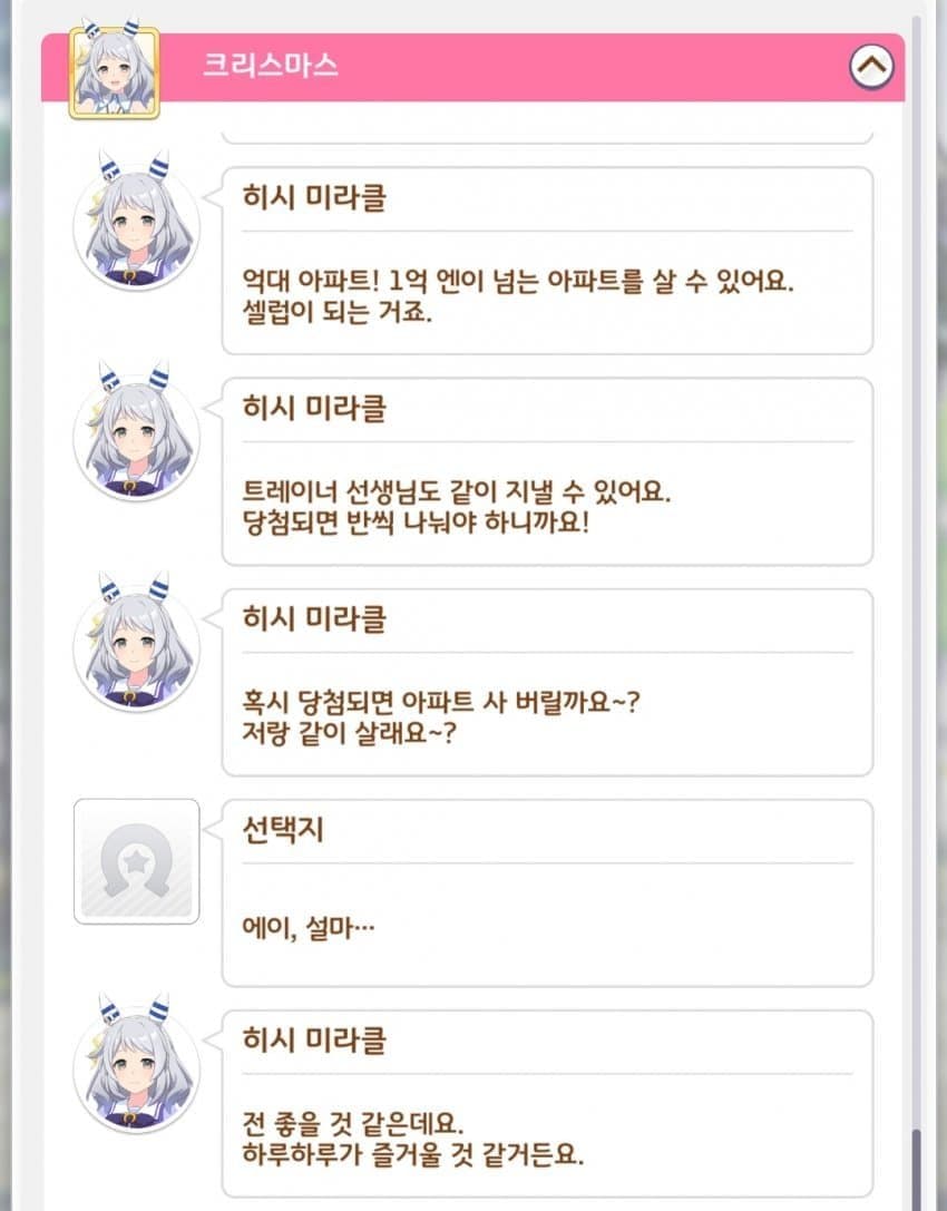 [괴문서] 미라코와의 다소 문학적인 티키타카