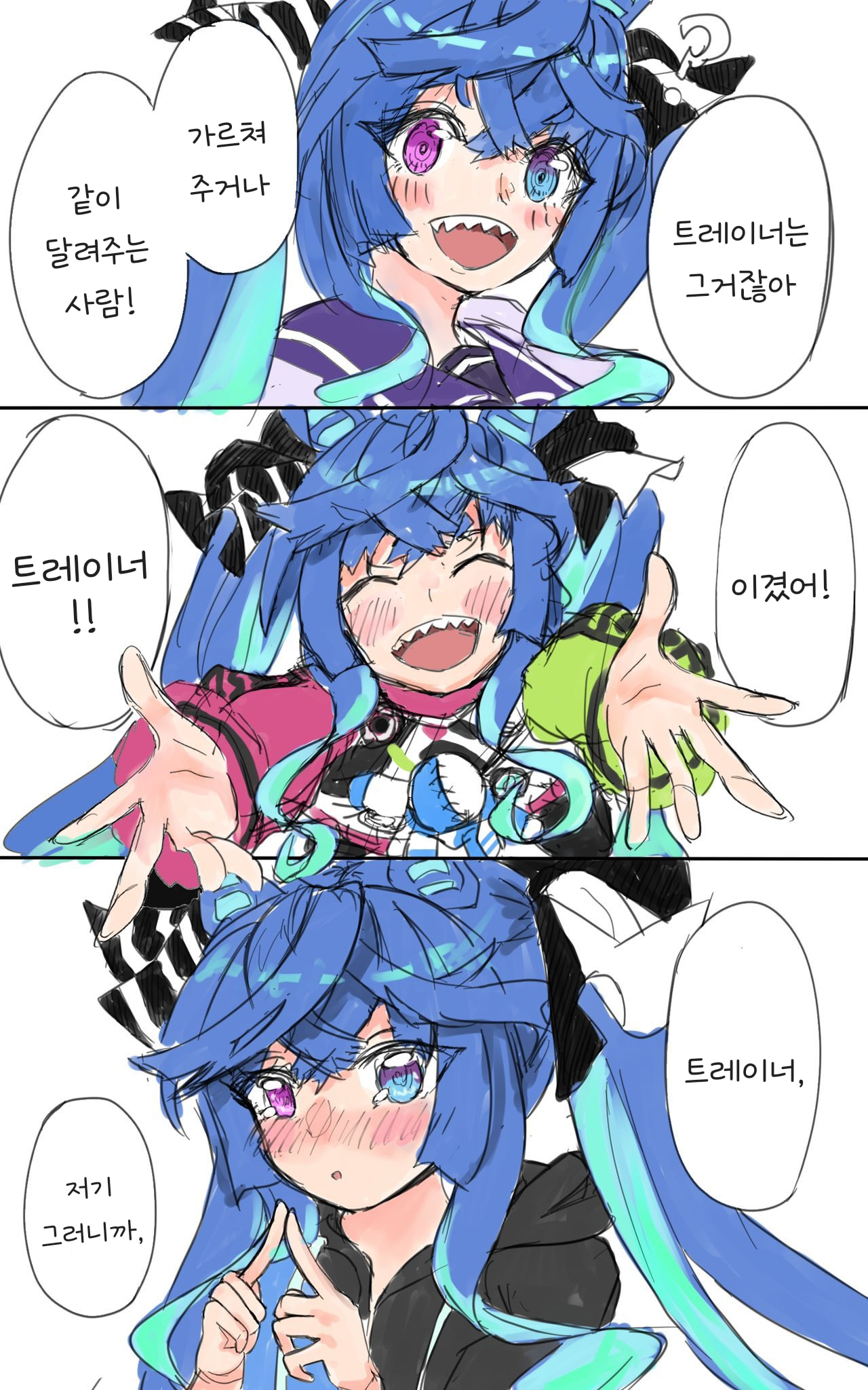 [漸近線] 터보의 트레이너가 된다는 것