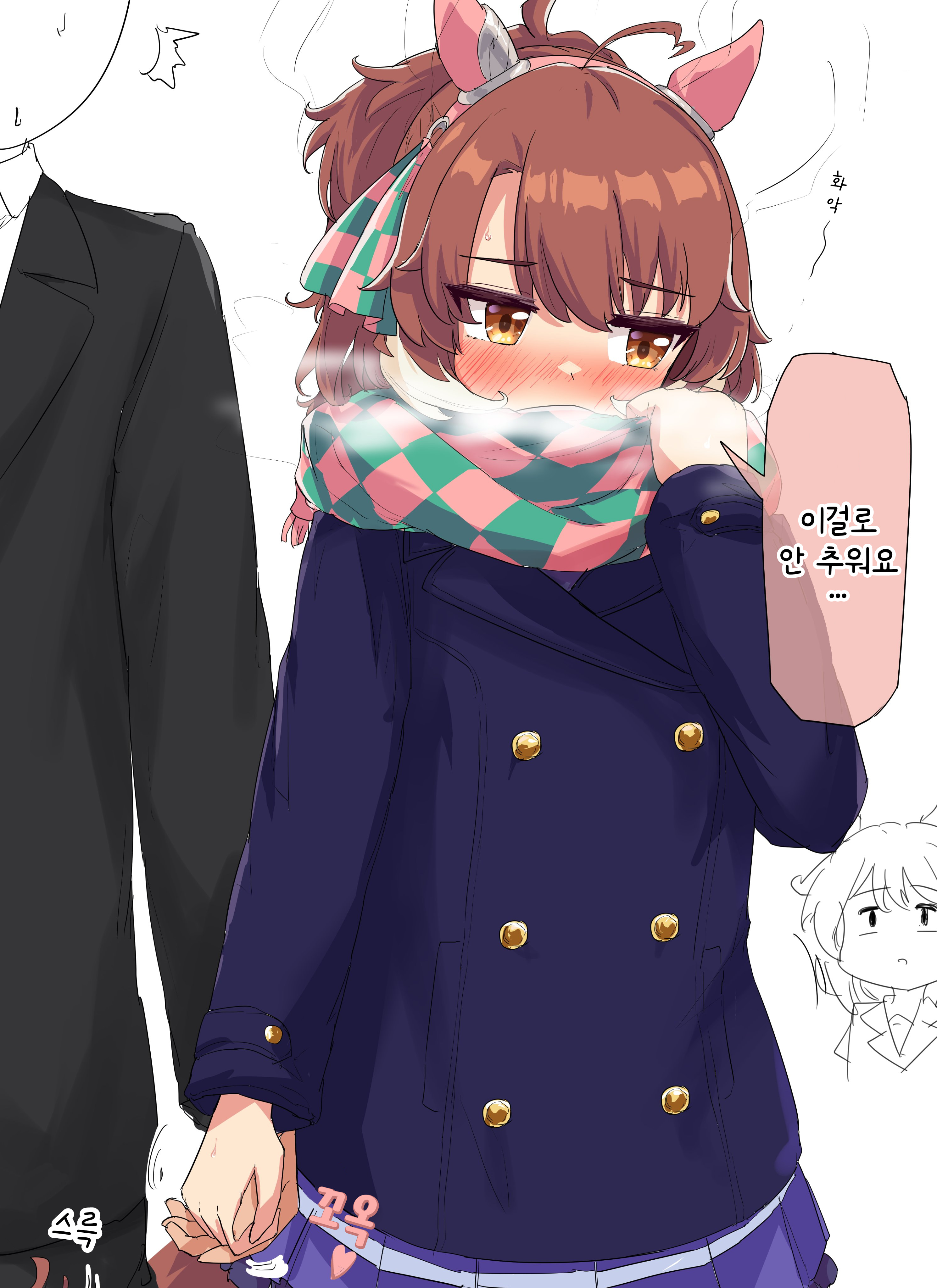 [グレイブックス] 조금도 안 춥네