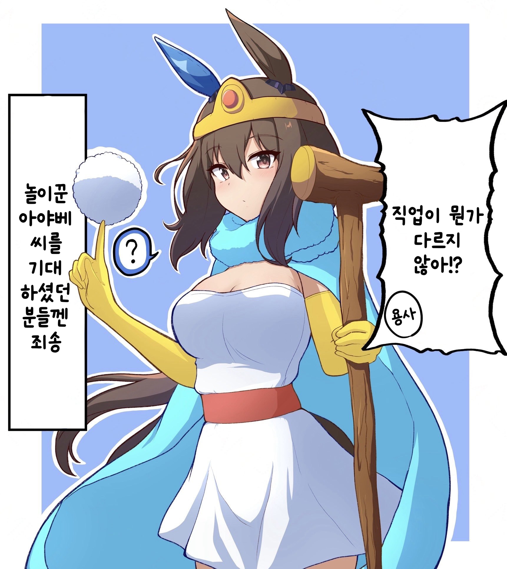 [かみ佑月] 현자 아야베 씨
