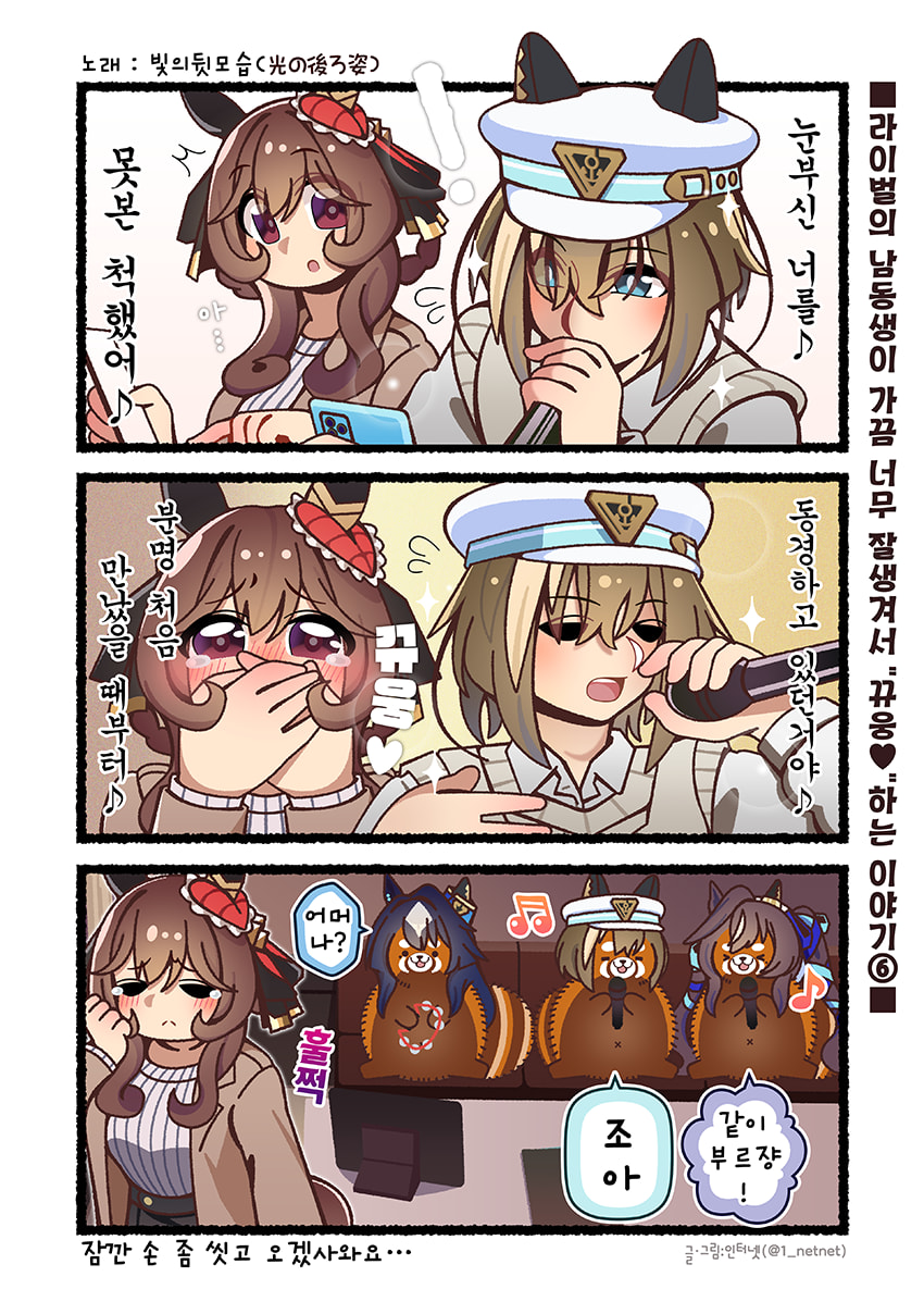 (만화그렸으) 슈발그랑 특