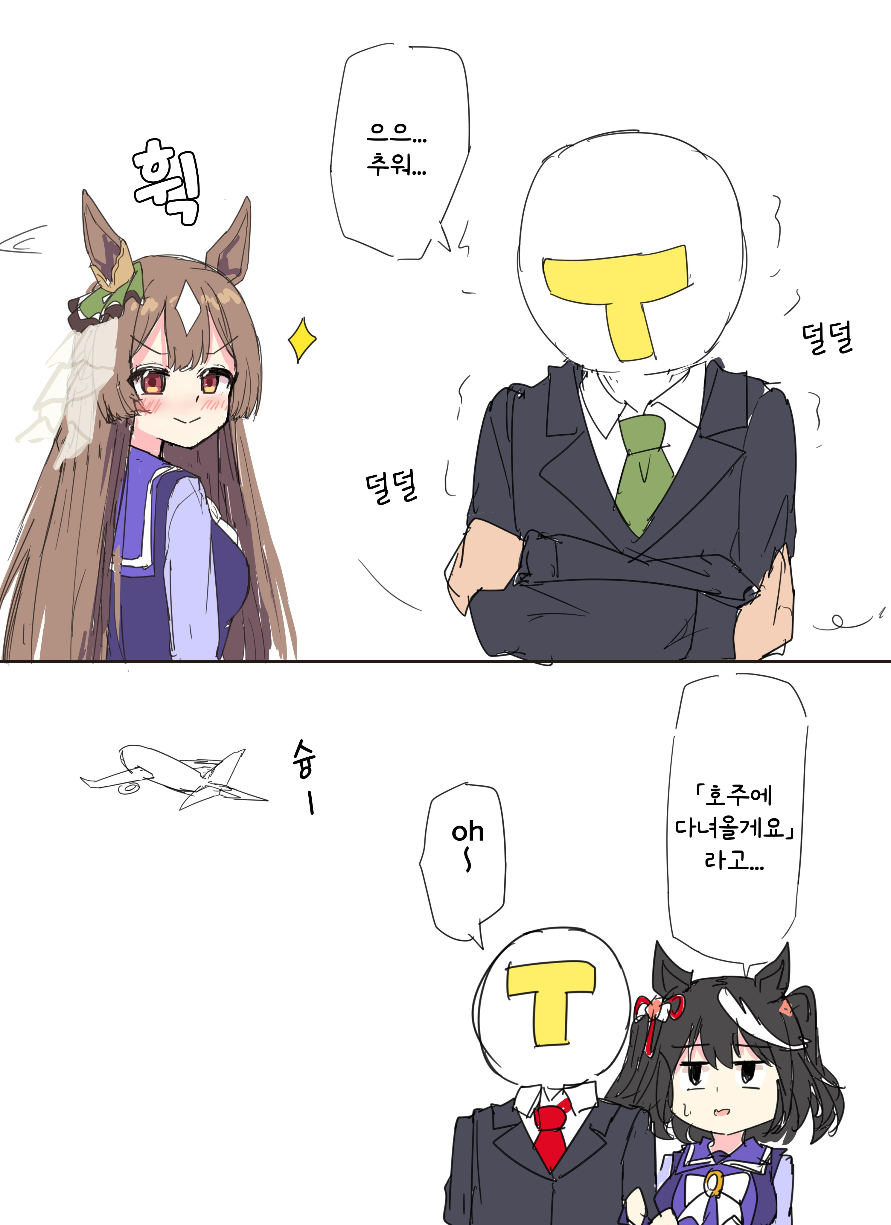 [グレイブックス] 다이아의 추위 대책