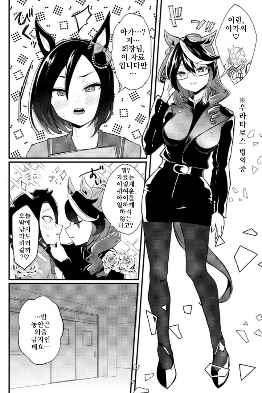 [宵乃よい]U루돌프