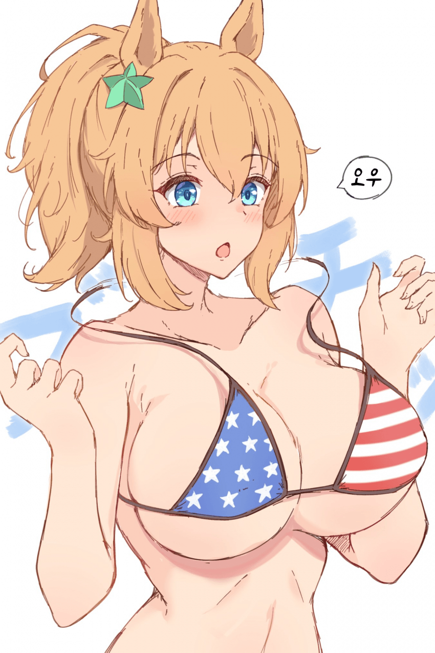 [あんず]오우