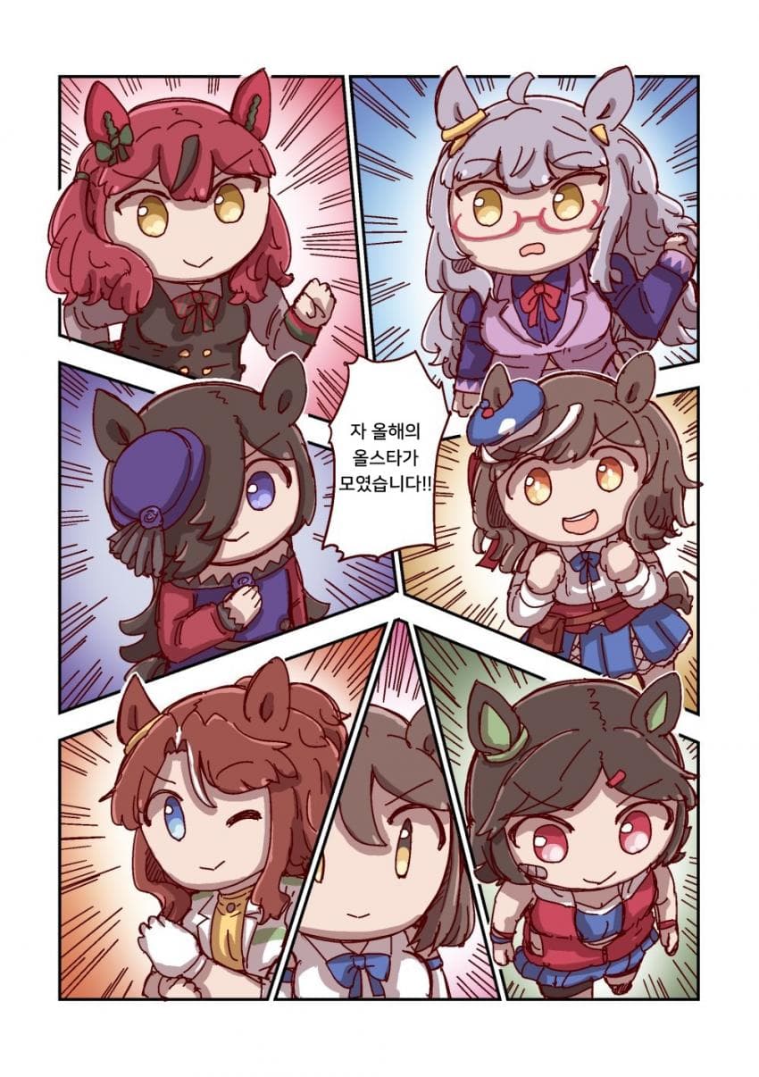 [ねこ号] 비와 하야히데와 올스타