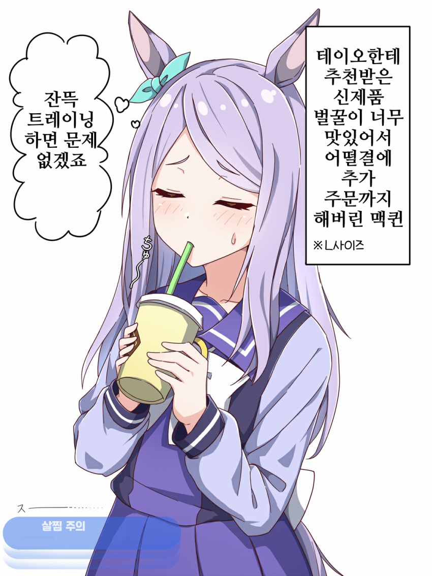 [ヒロ]벌꿀 맥