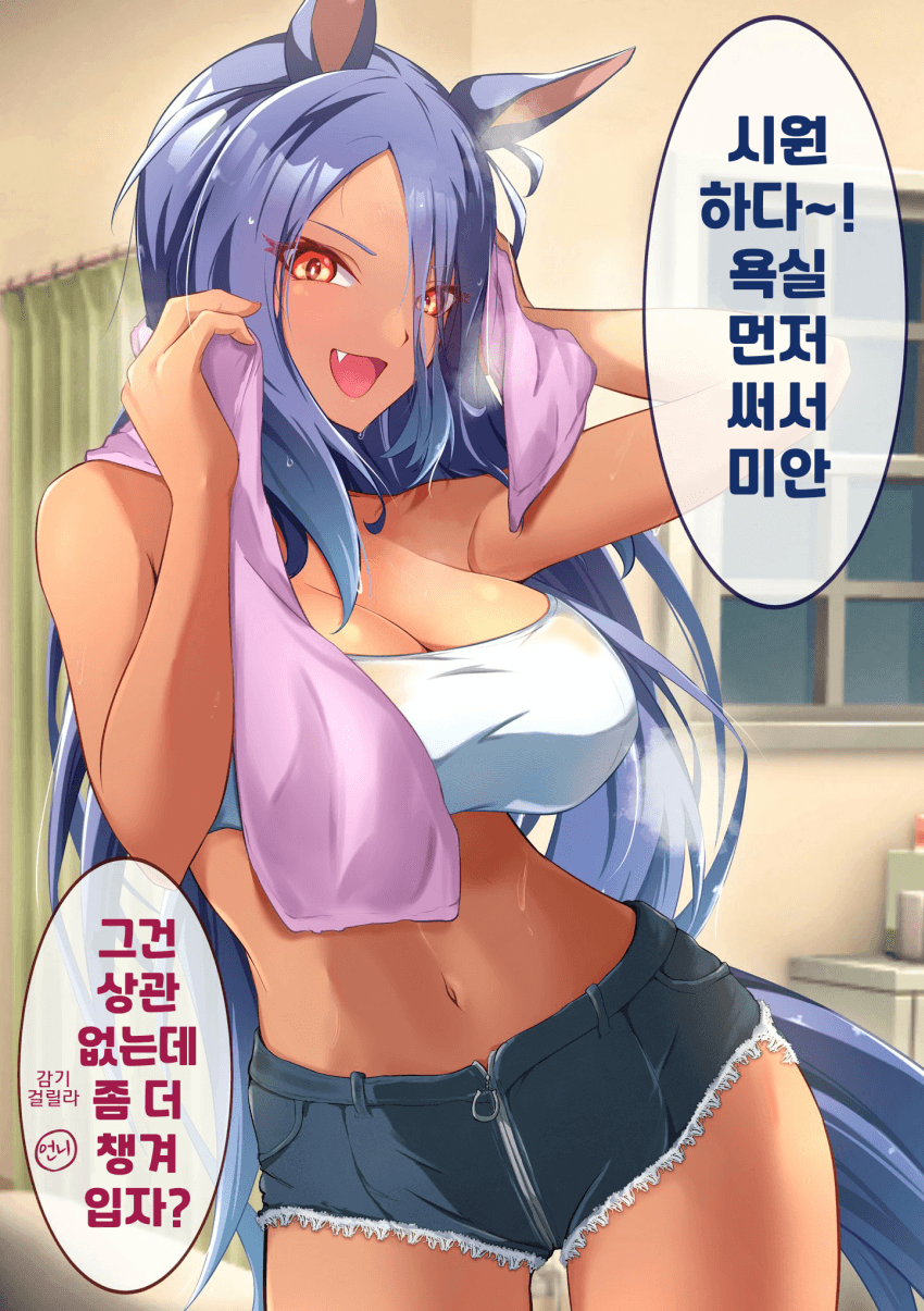 [いぶおんけ]목욕하고 나온 아마 씨