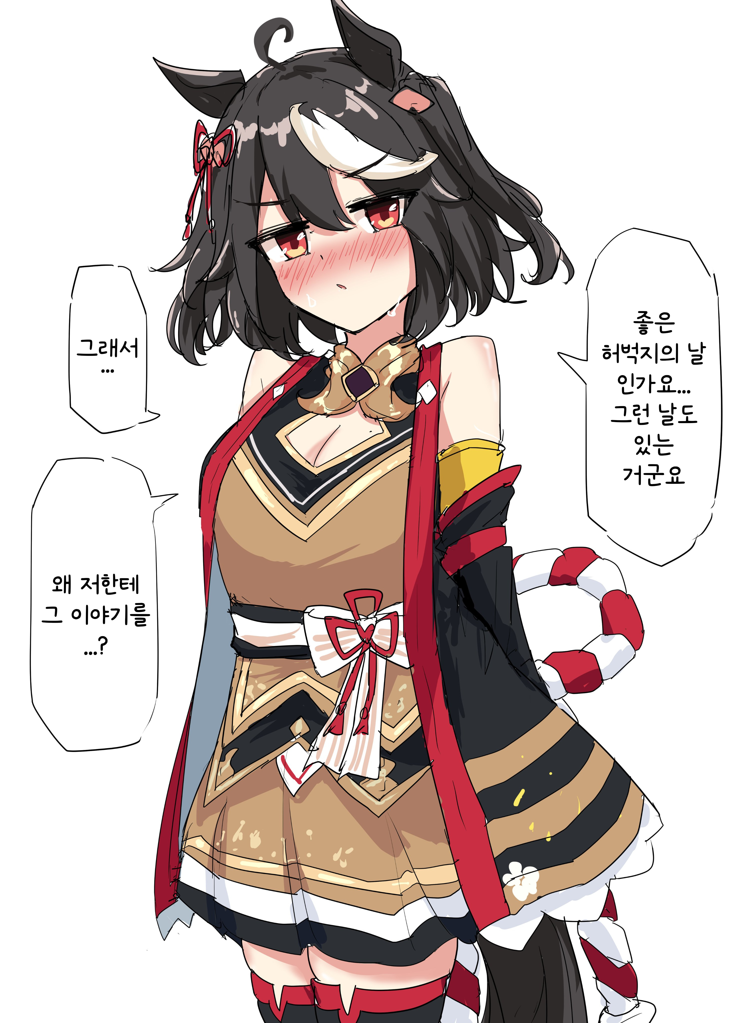 [グレイブックス] 좋은 허벅지의 날