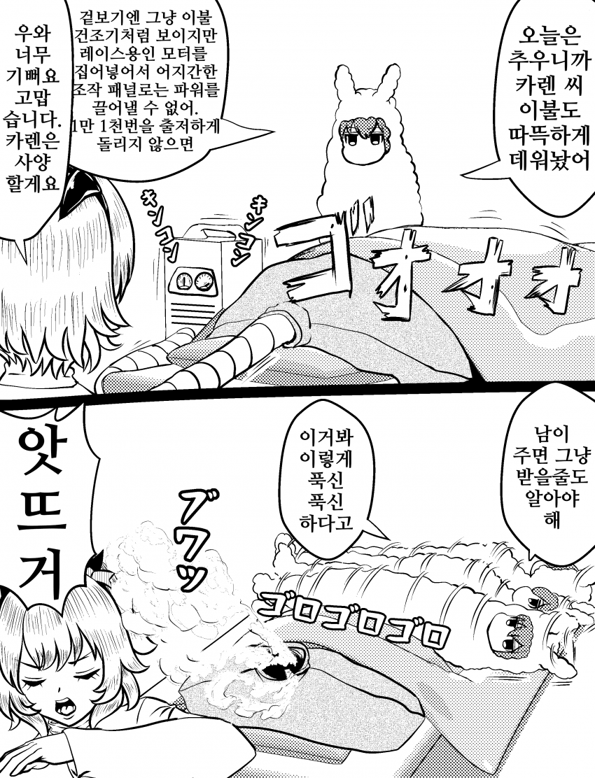 [づだぐん]눈에는 눈